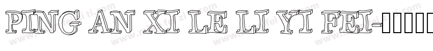 PING AN XI LE LI YI FEI字体转换